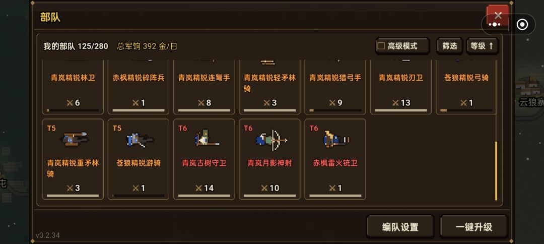 真实难度游戏时间84天高级兵加6万存款 2