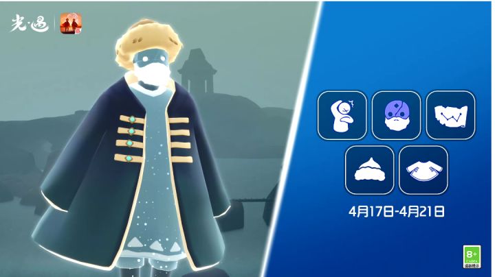 (复刻)4.17-4.21【潜海季】笨拙水手截图