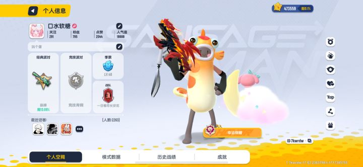 拉低中奖率斜眼笑[表情_斜眼笑]截图
