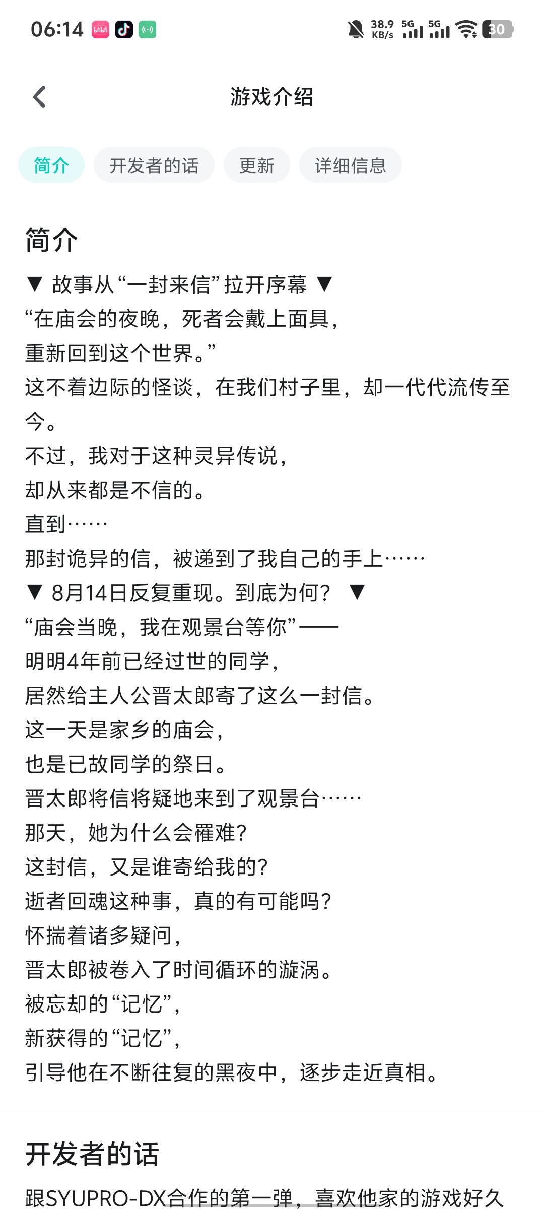 这两个游戏的简介也太像了吧 2