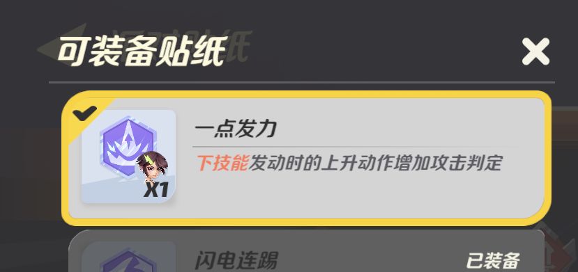 考虑加强一下Tina的这个多彩贴纸? 1