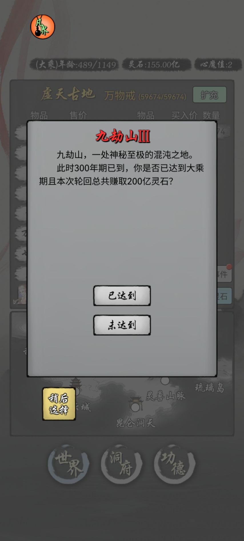 九劫一把过 1
