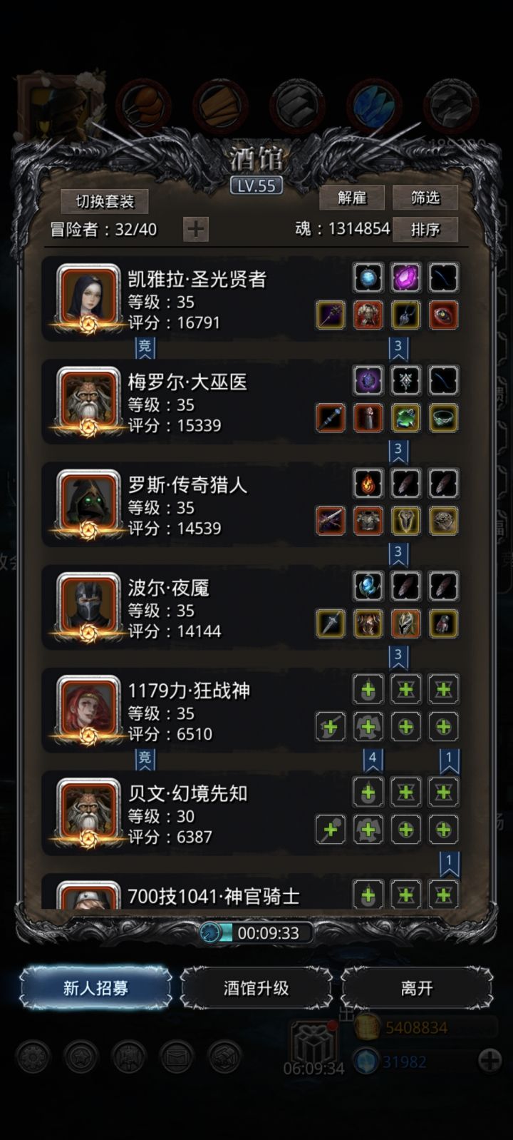 红头统御高高高配截图