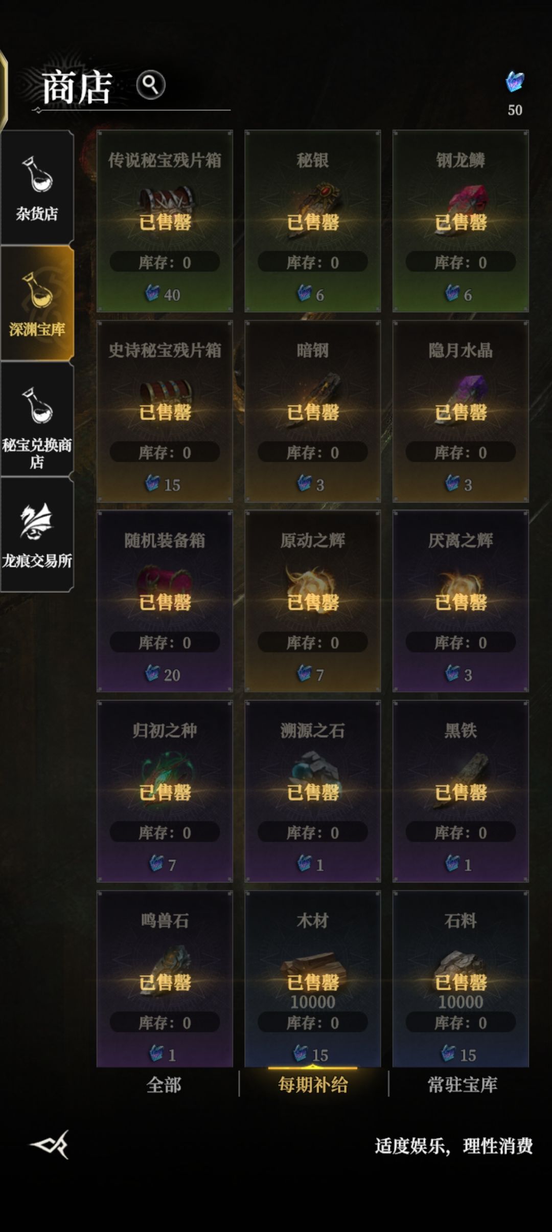 深渊! 1