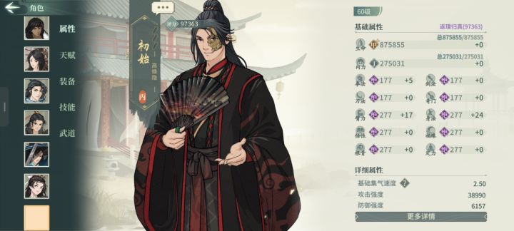 这关怎么打截图