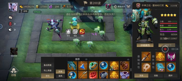 半神真好玩（整活）截图