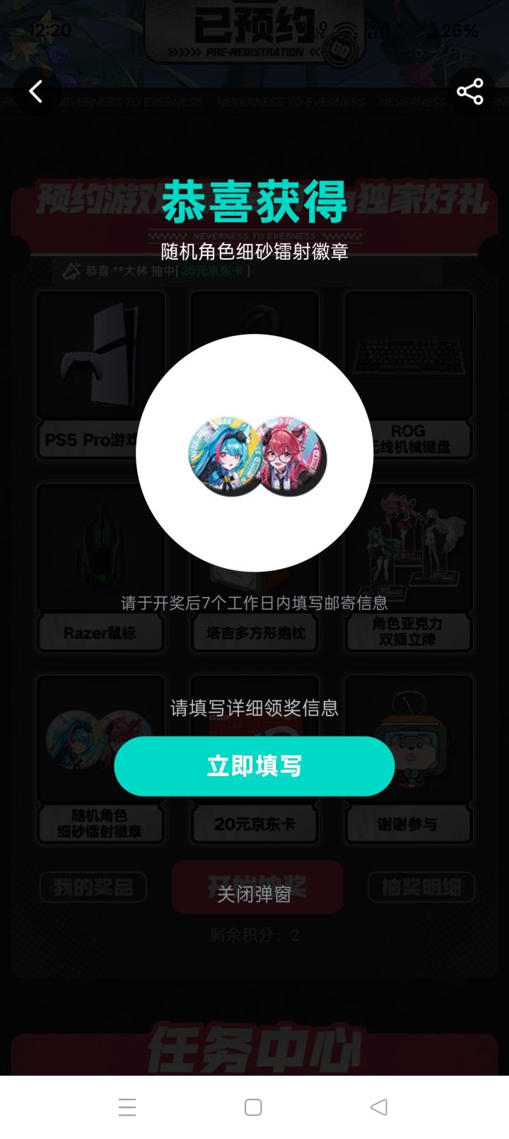 啊?一抽?截图