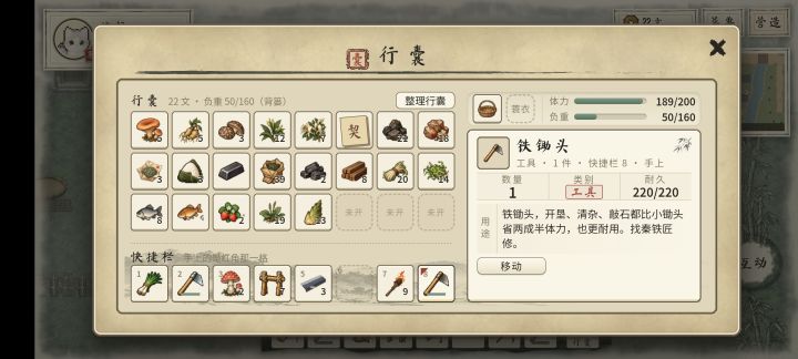铁锄头能扔吗截图
