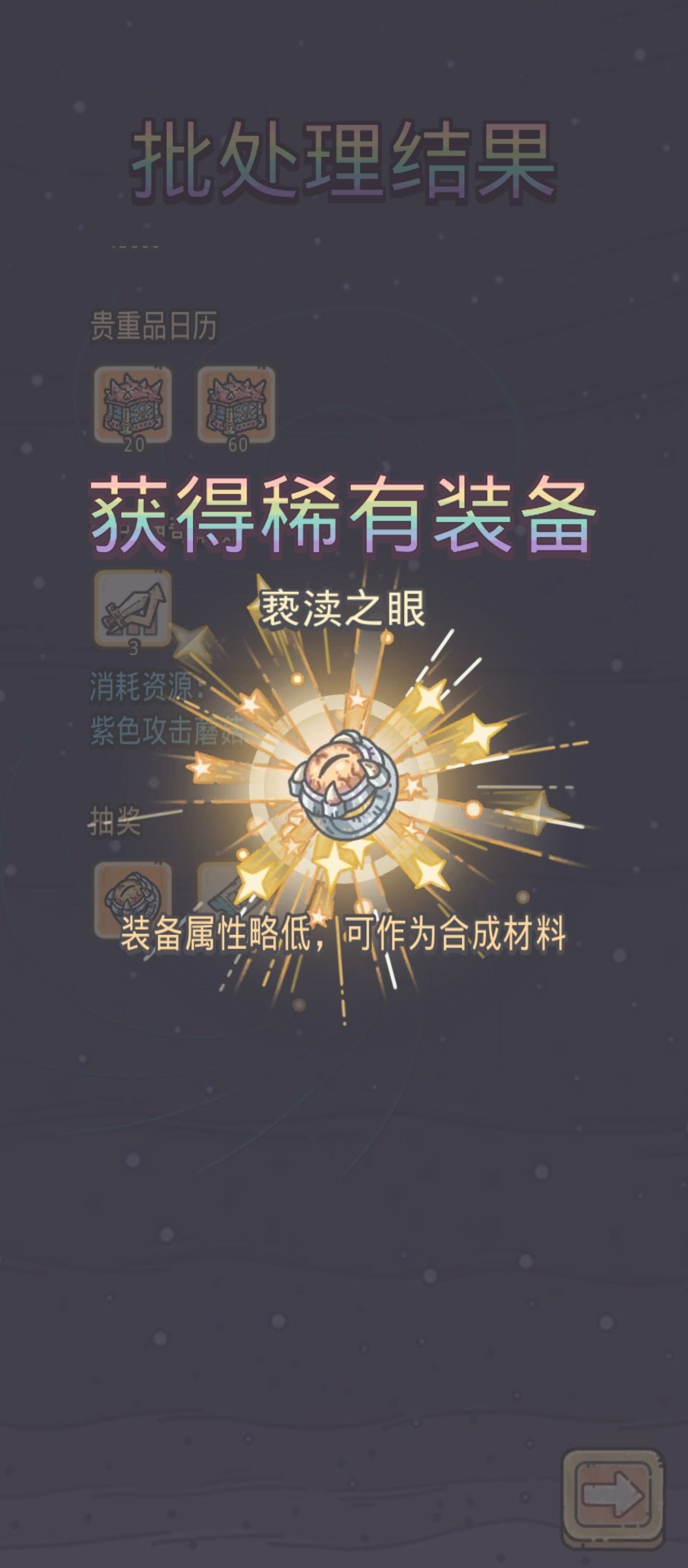 单抽出奇迹 1