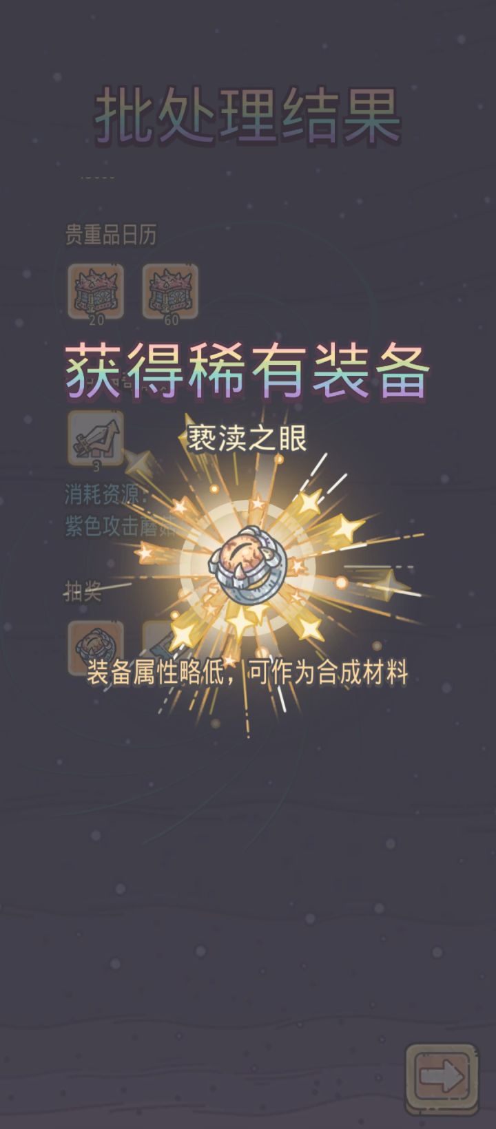 单抽出奇迹截图