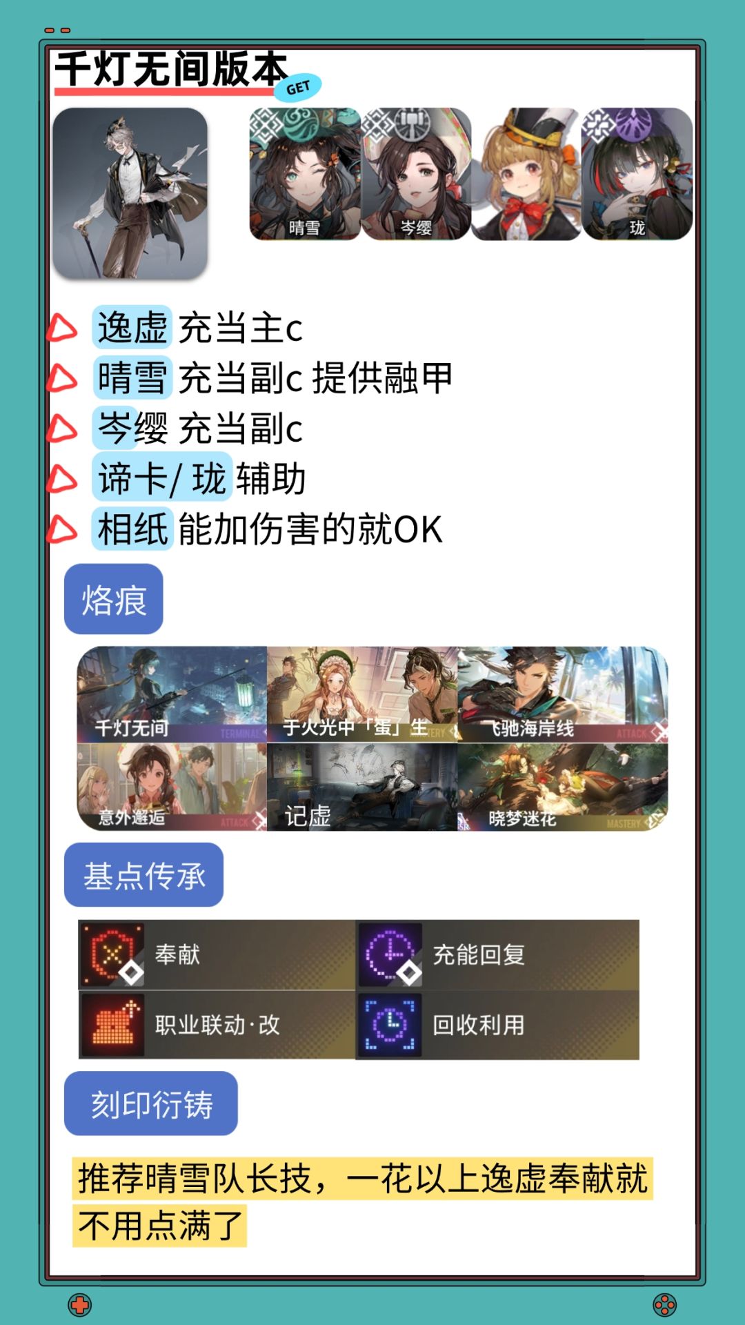 逸虚配卡一图流 2