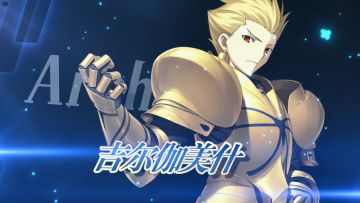 从者介绍 -「★5（SSR）吉尔伽美什（Archer）」