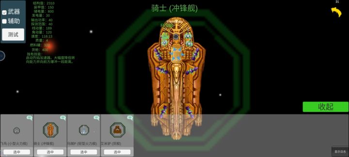 怎么查看舰船的等级啊截图