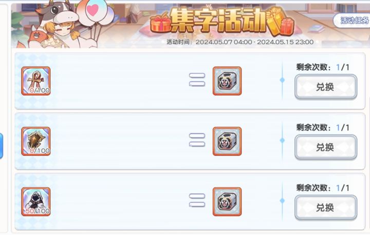 扭蛋机活动过了来这出截图