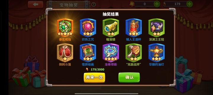第一发十连截图