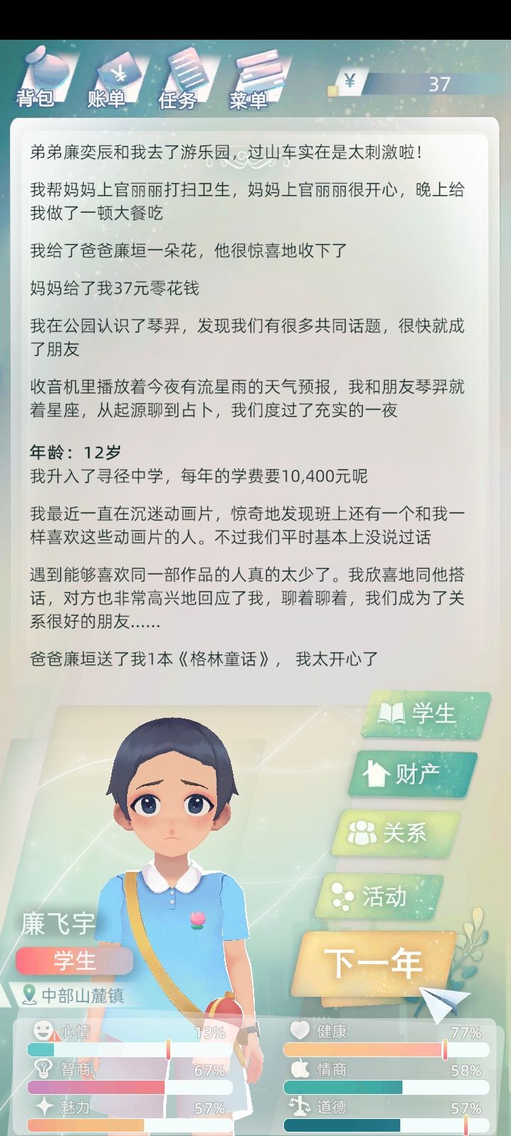 黑色眼睛常见金色眼睛稀有截图