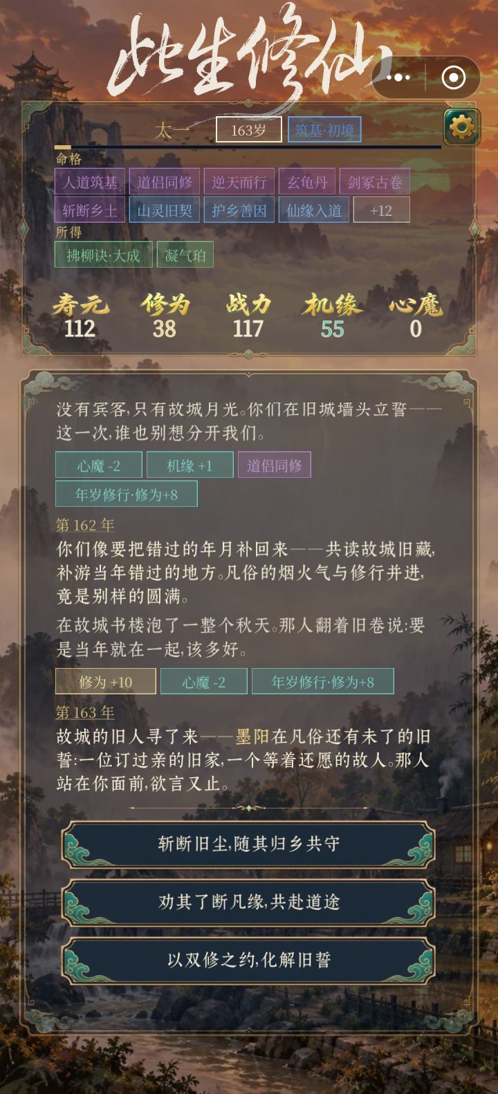 凡人活一百六十多年,可以的截图