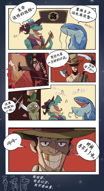 《闯入者除三罪》