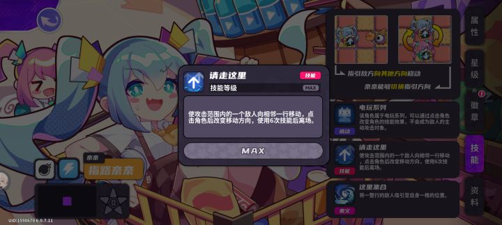 指路奈奈只能让往上走截图