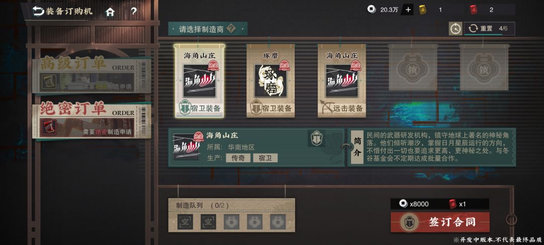 武器制造商那个有啥区别啊 2