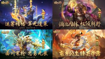 【上古宝库】欧皇晒图活动20231121期——无双·荀攸、 无双·董卓 、无双·陈到、 无双·曹绫