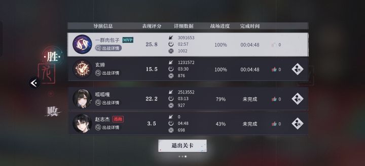 这游戏比的就是谁的队友更加拖后腿吗?截图