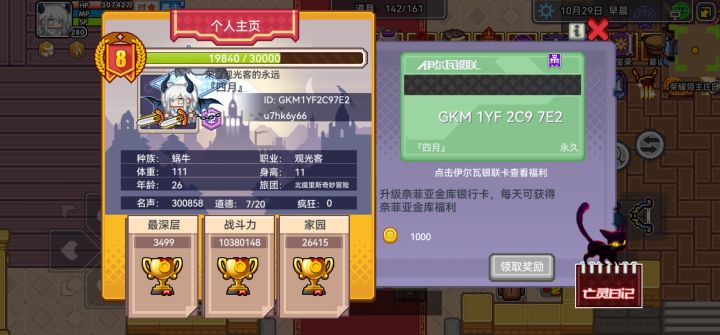 从0开始的异世界蜗牛(17)截图