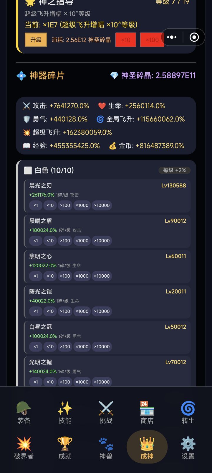 快点更新截图