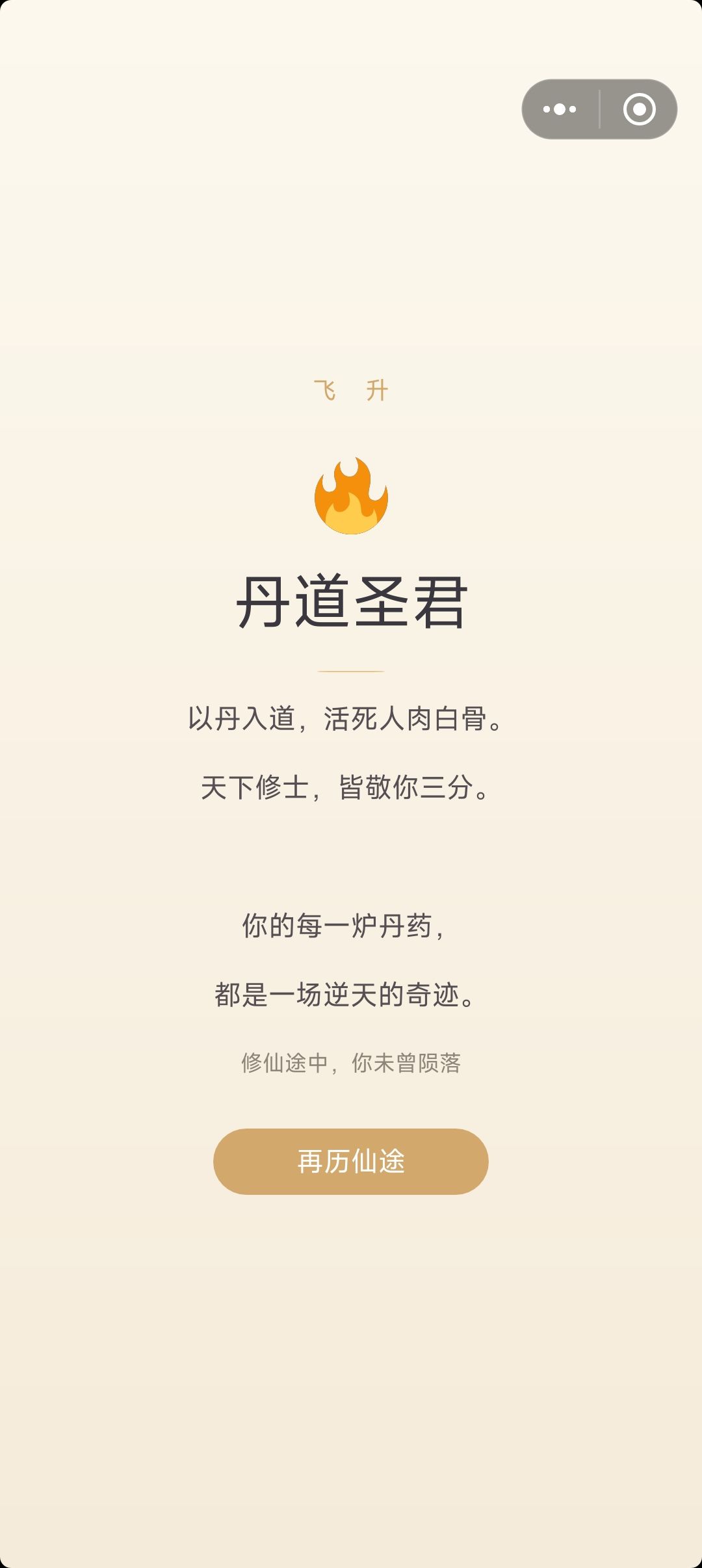 我是主角 2