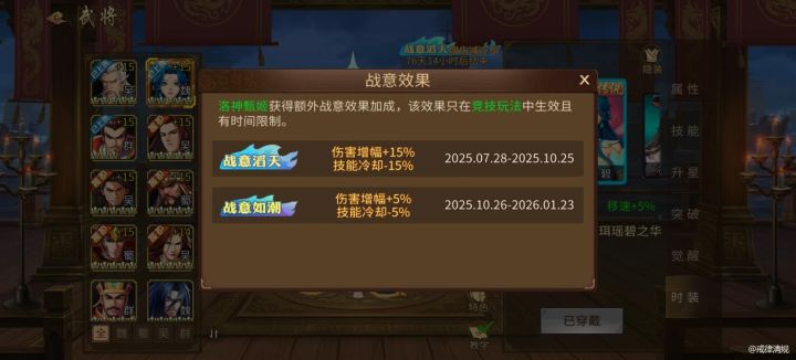 洛神甄姬副本能力解析截图