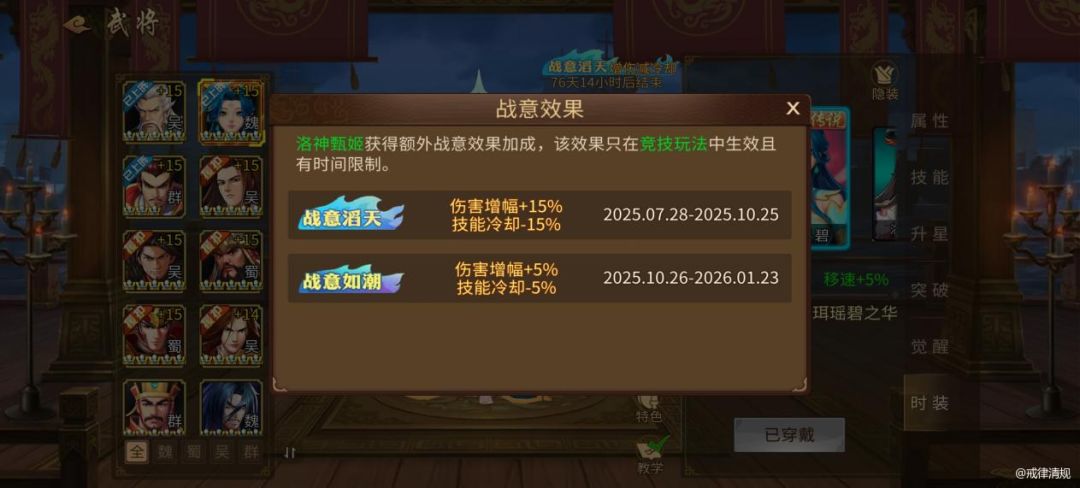 基础攻防血是三国战纪手游中武将实力的基石截图