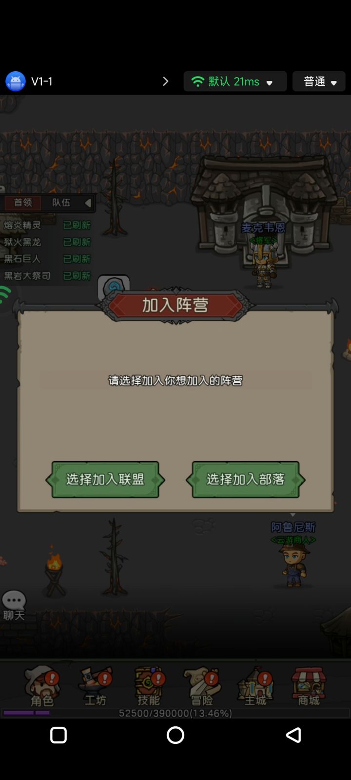 60选择阵营和后面的什么功能相关?截图