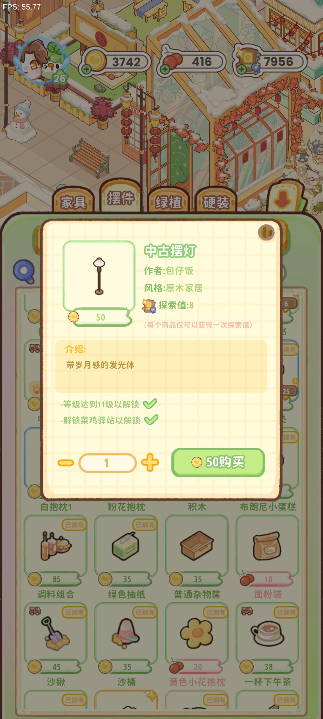 玩了第三天了说说建议(随时增加) 2