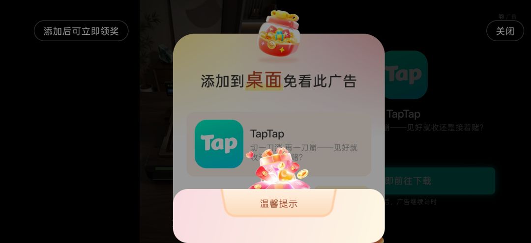 怎么举报广告 1