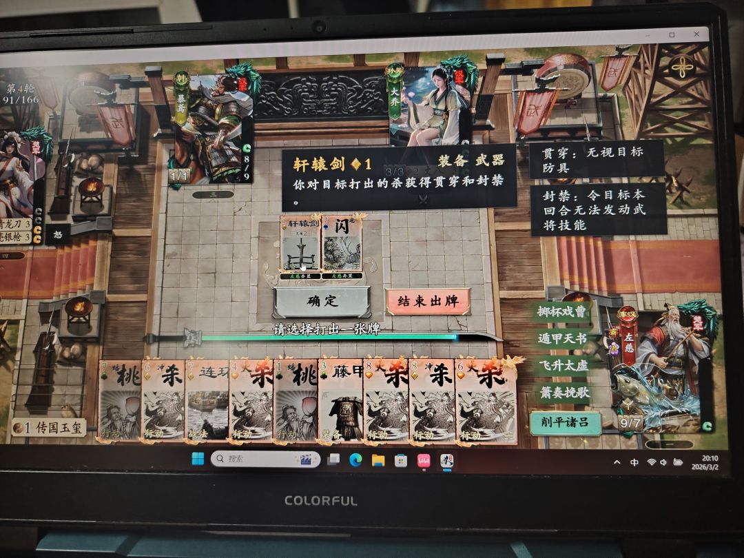 五次一血 3
