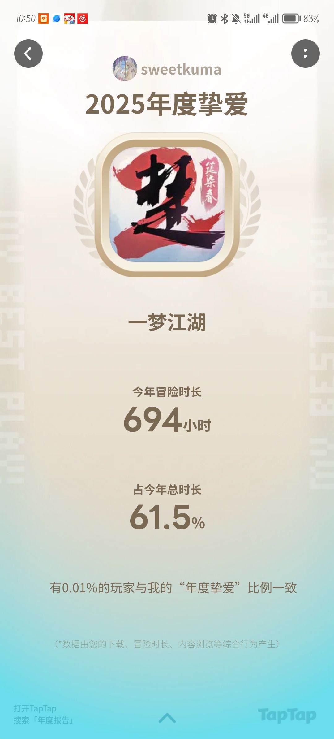 年底了 3