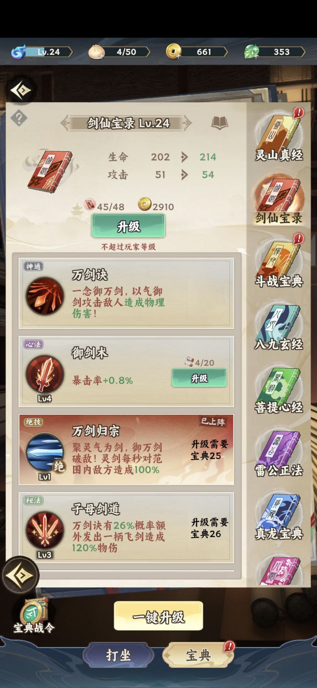休闲割草游戏 1