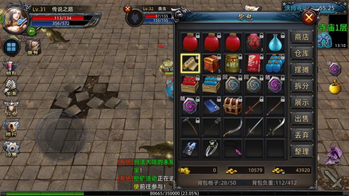 《传奇3D版》他来了！带着我的青春回来了！截图