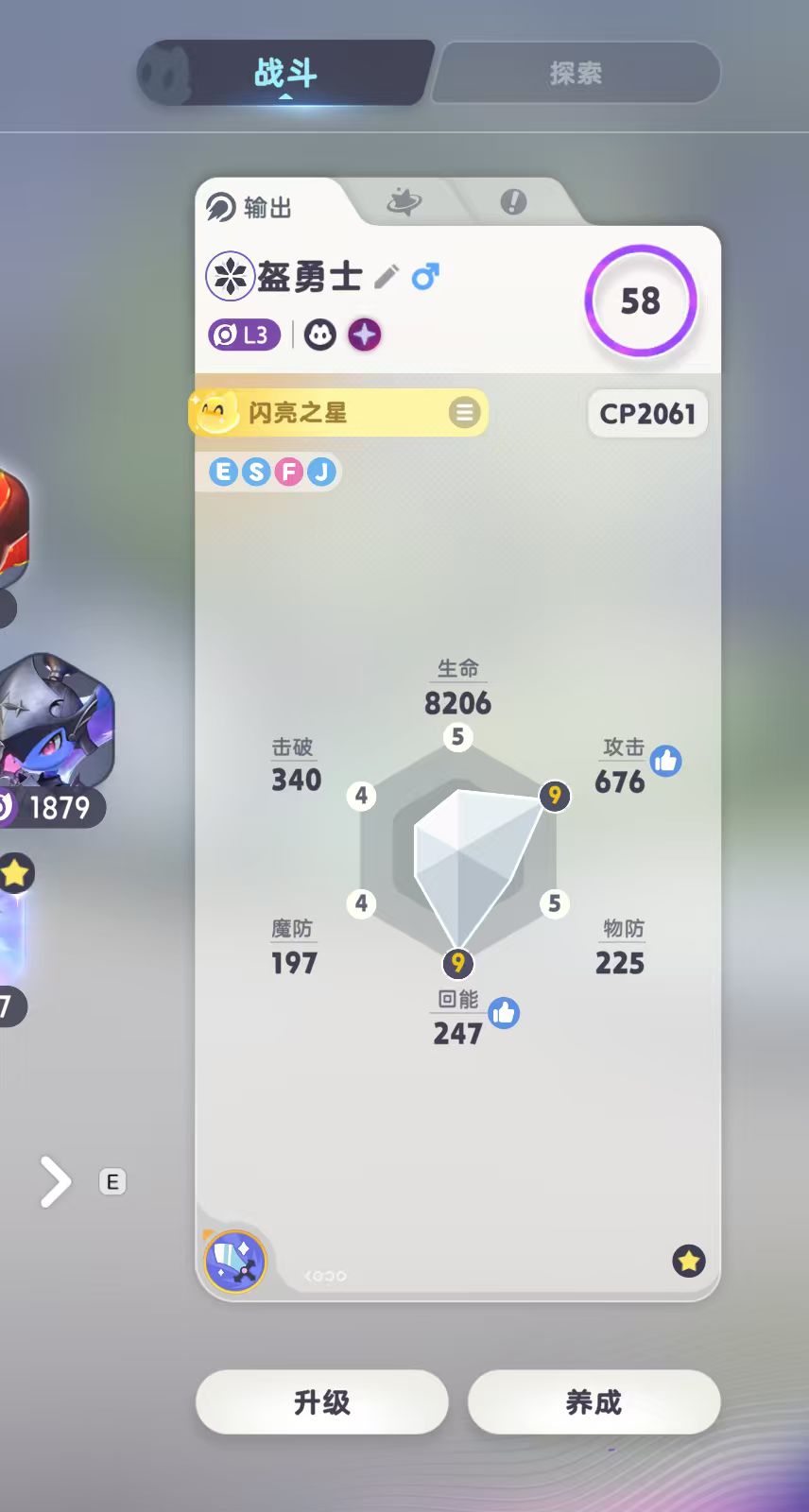 黑耀双闪大眼盔盔勇士 1