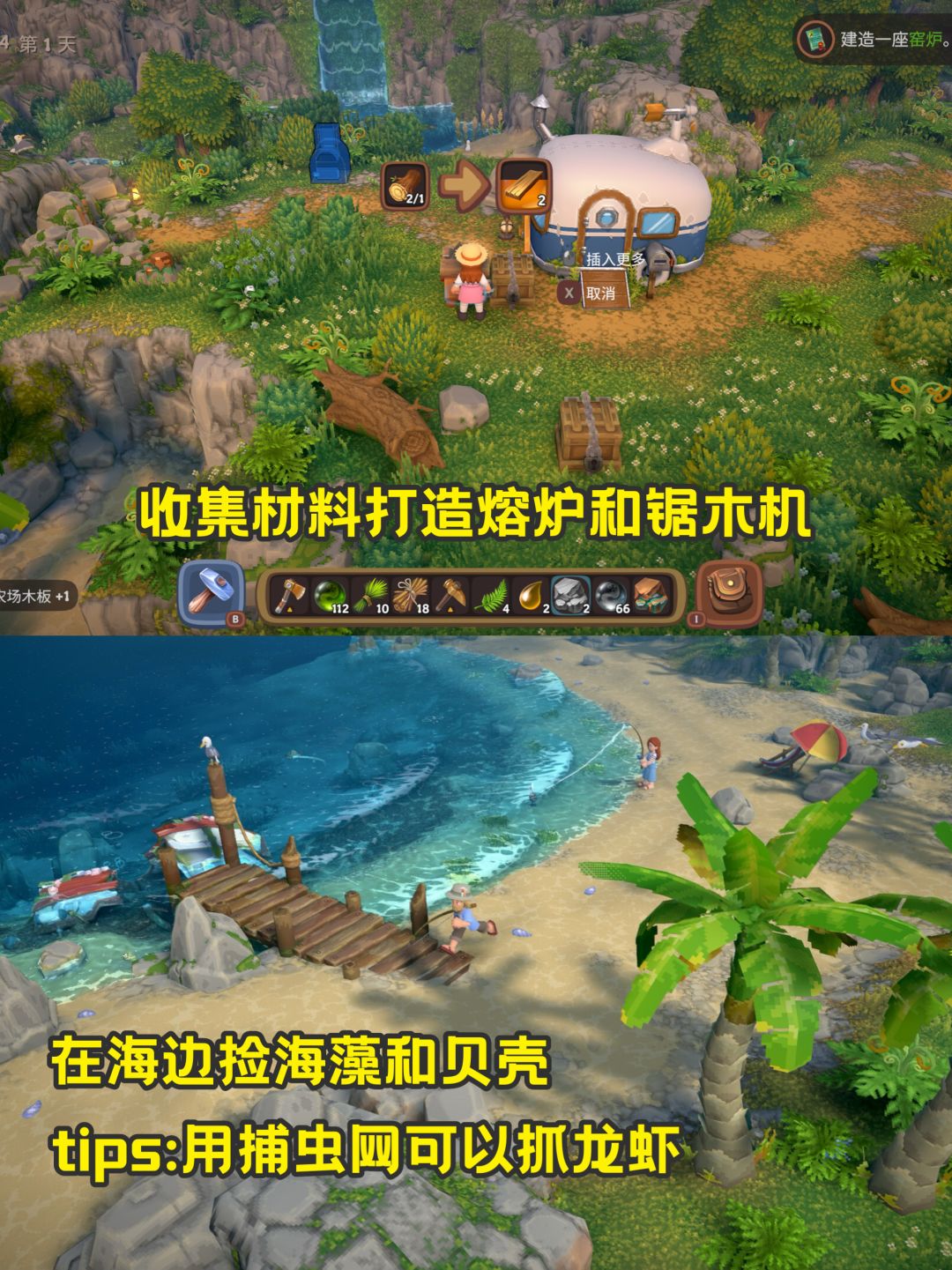免费开玩❗️和好朋友联机种田建造冒险 3