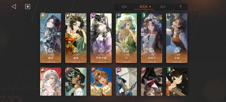 求个配队截图