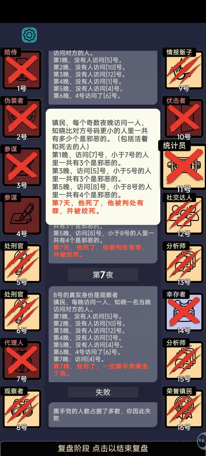 伪装者死了也可以伪装吗?截图