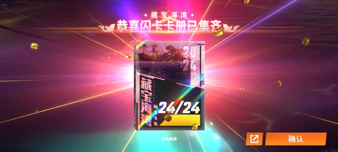 闪卡保底，平民是做锦标赛任务就可做满闪卡任务 2