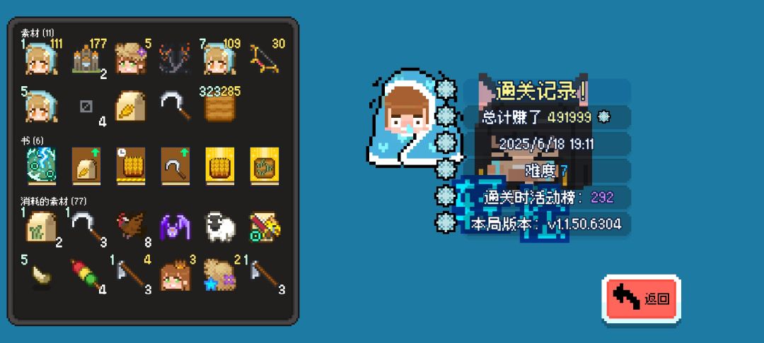 种田活动好难凹截图