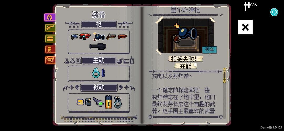 我最喜欢玩这把武器。 1