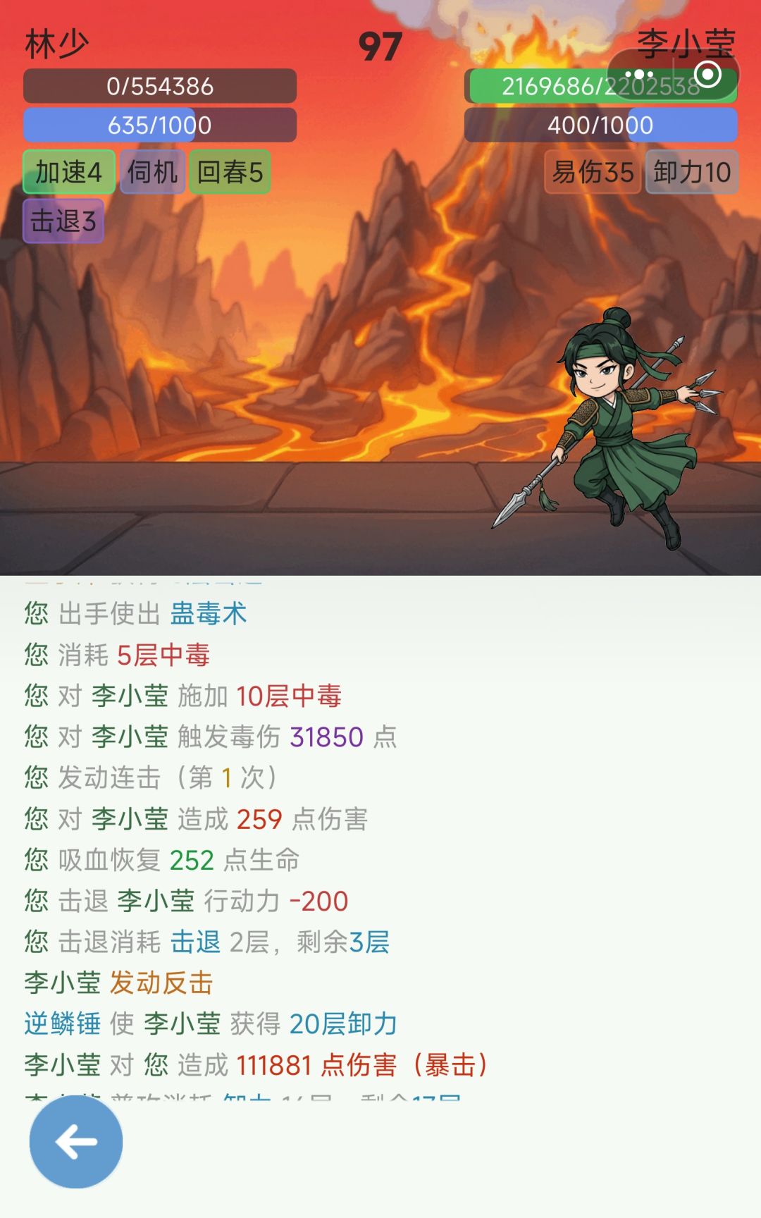 求助,关于连击率 3