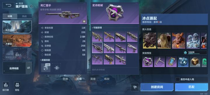 一股魂斗罗归来的味道截图