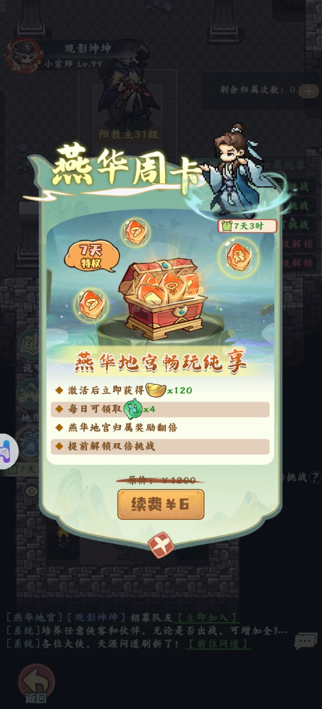 攻略征集 微氪第九天 活动和战力提升 3