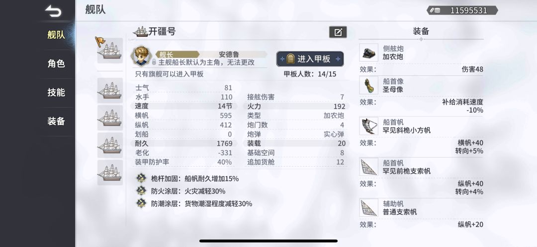 两天开了 9 个商会,终于赚够 1000w 了 3