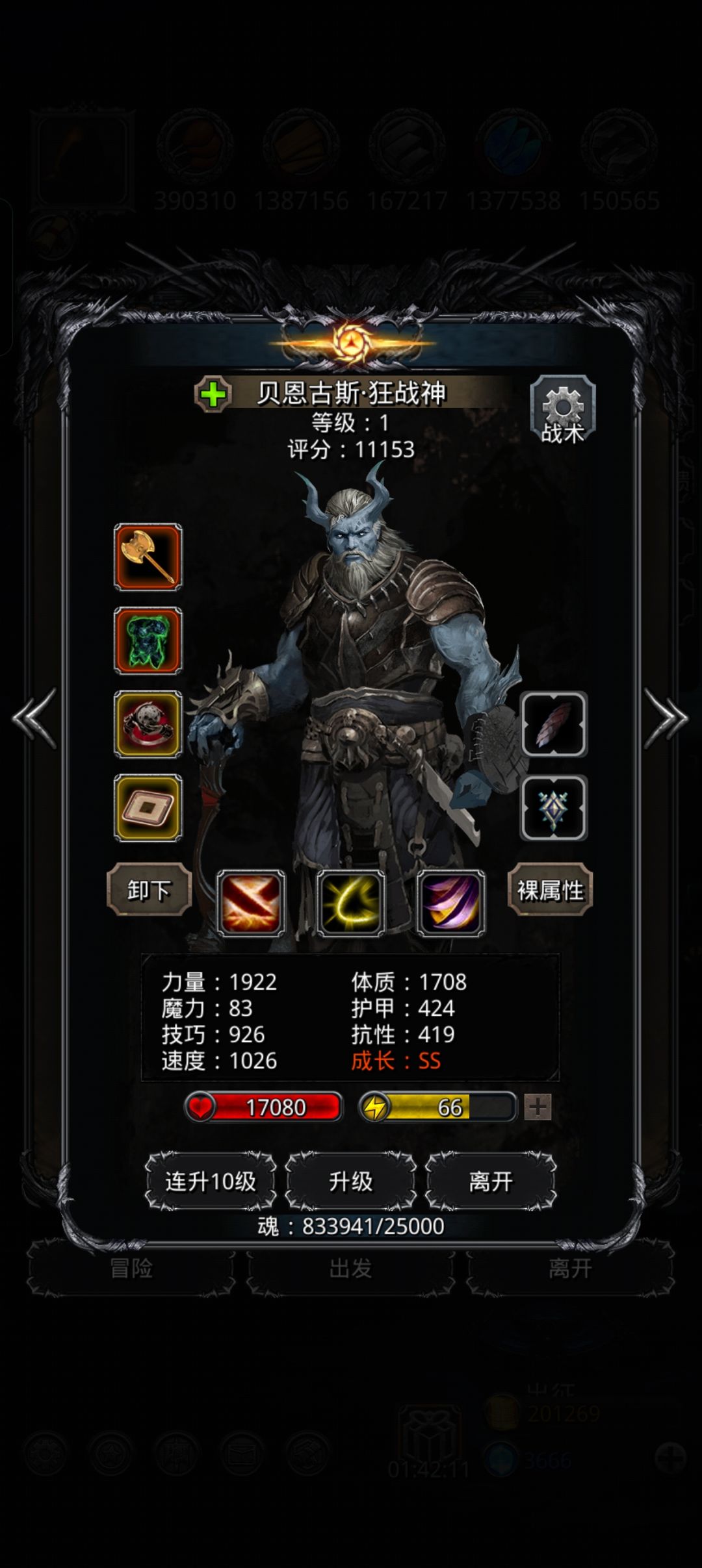 未名线——自动打,装备配置备份 2